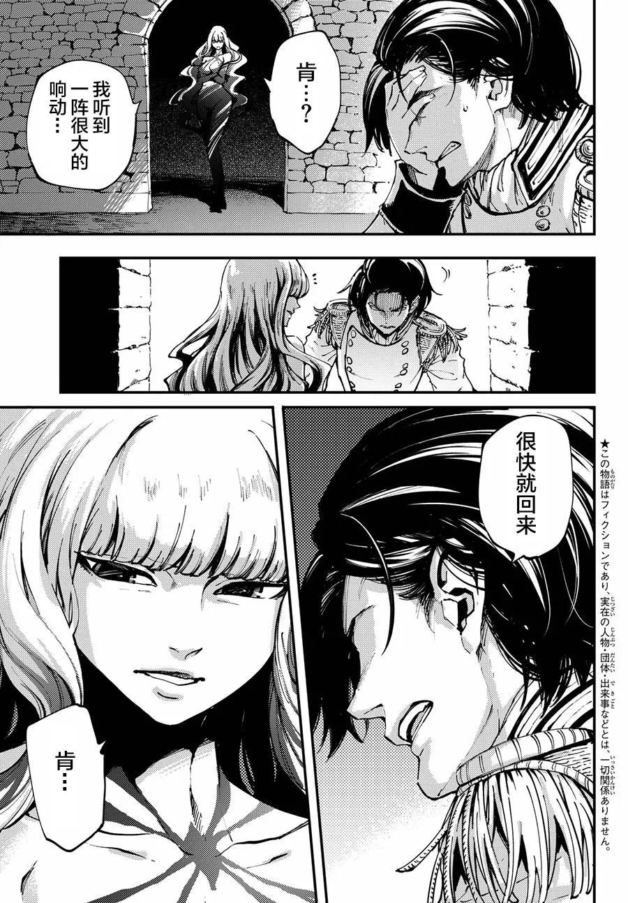 猎兽神兵或致曾为神之众兽漫画,42 最初的记忆⑤3图