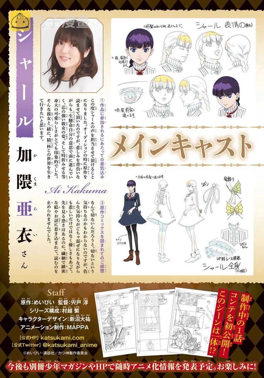 猎神兽兵在线漫画,48 狮鹫的黄金①3图