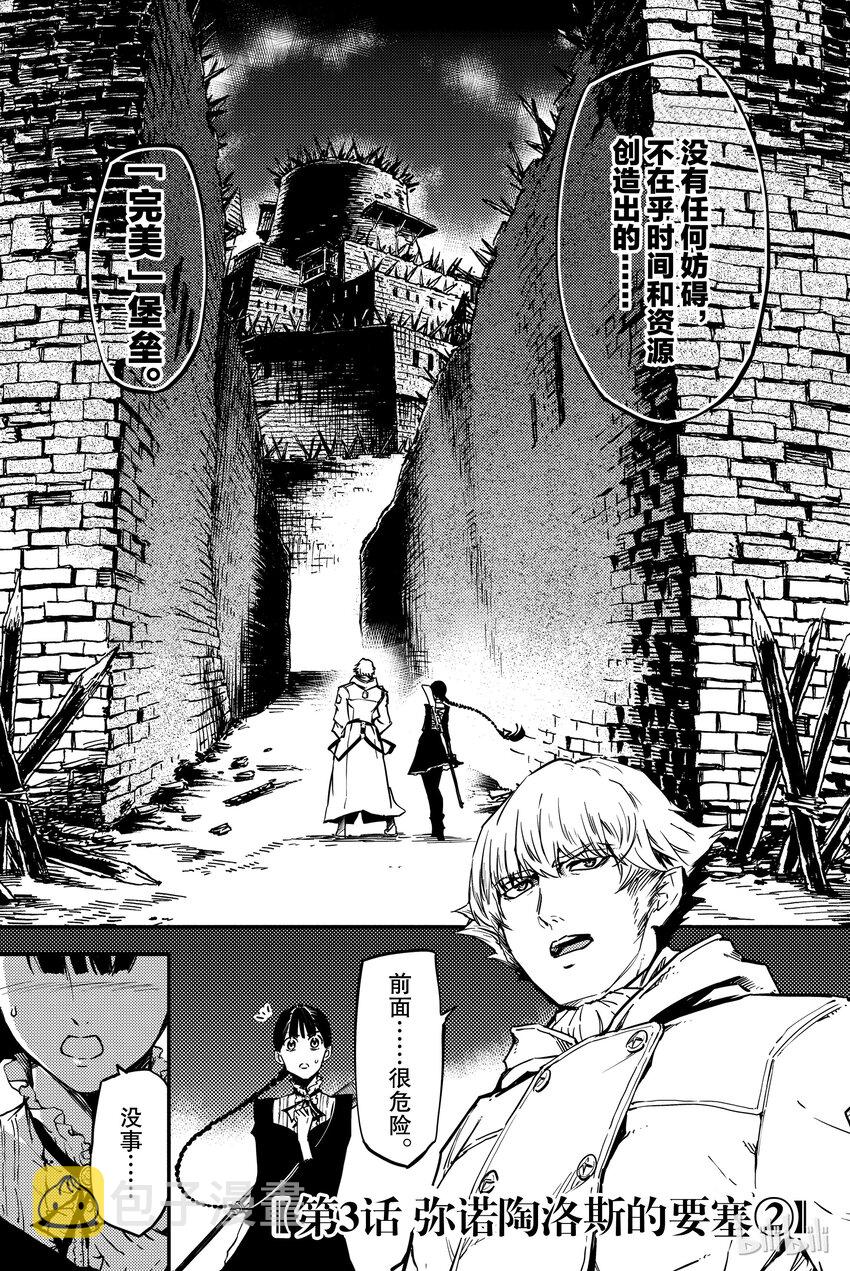 猎兽神兵化身巨狼漫画,31图