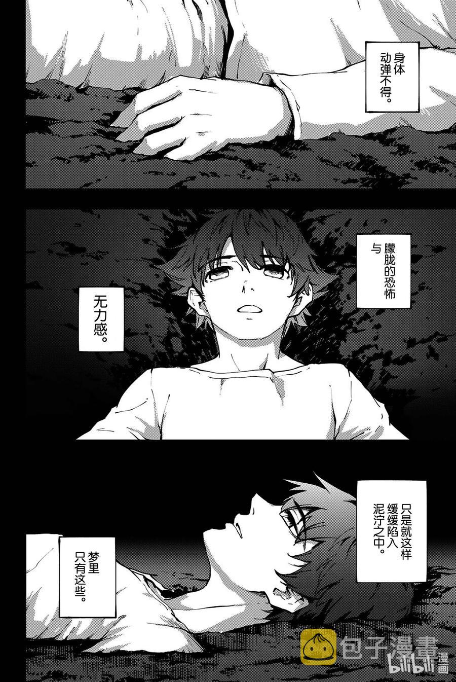 猎兽神兵朵莉丝拟兽漫画,40 最初的记忆③2图