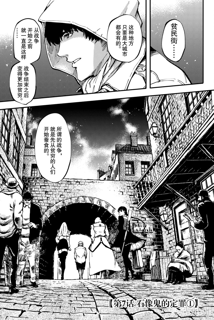 猎兽神兵剧情解析漫画,71图