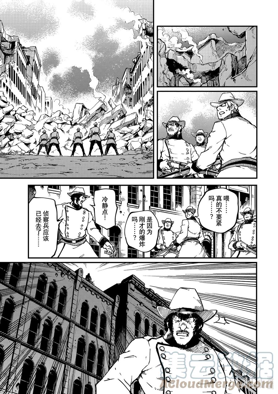 猎兽神兵被吸血漫画,75 首都决战③3图