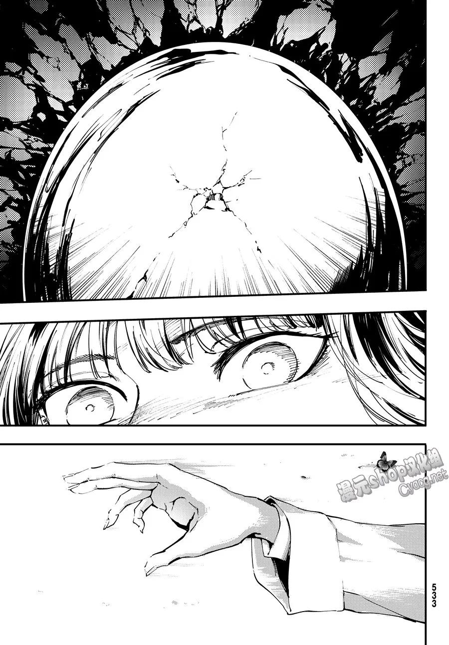 猎兽神兵百兽之王漫画,45 最初的记忆⑧3图