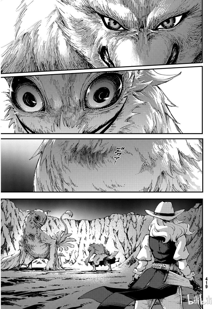 猎兽神兵凯因是什么兽漫画,52 狮鹫的黄金⑤3图