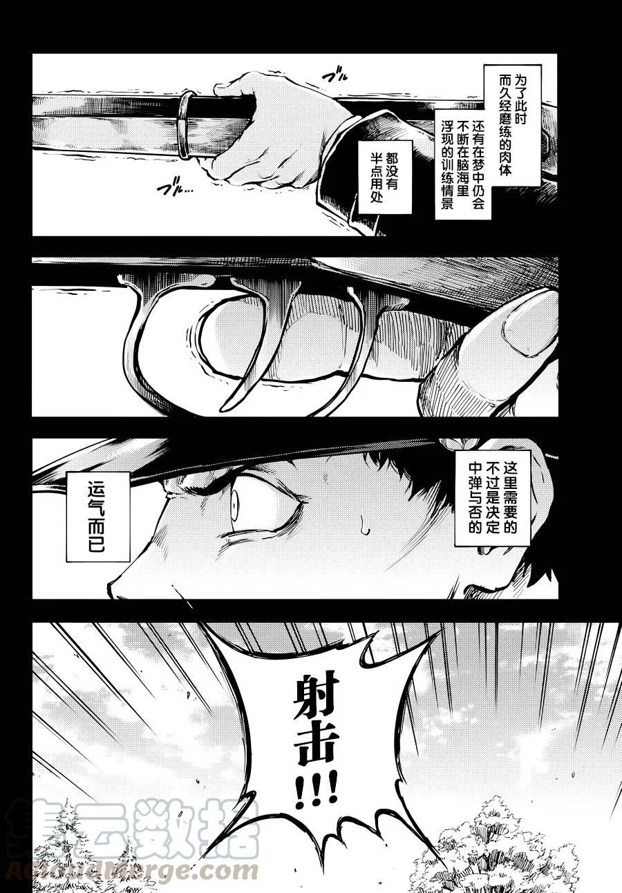 猎兽神兵中所有的神器漫画,194图
