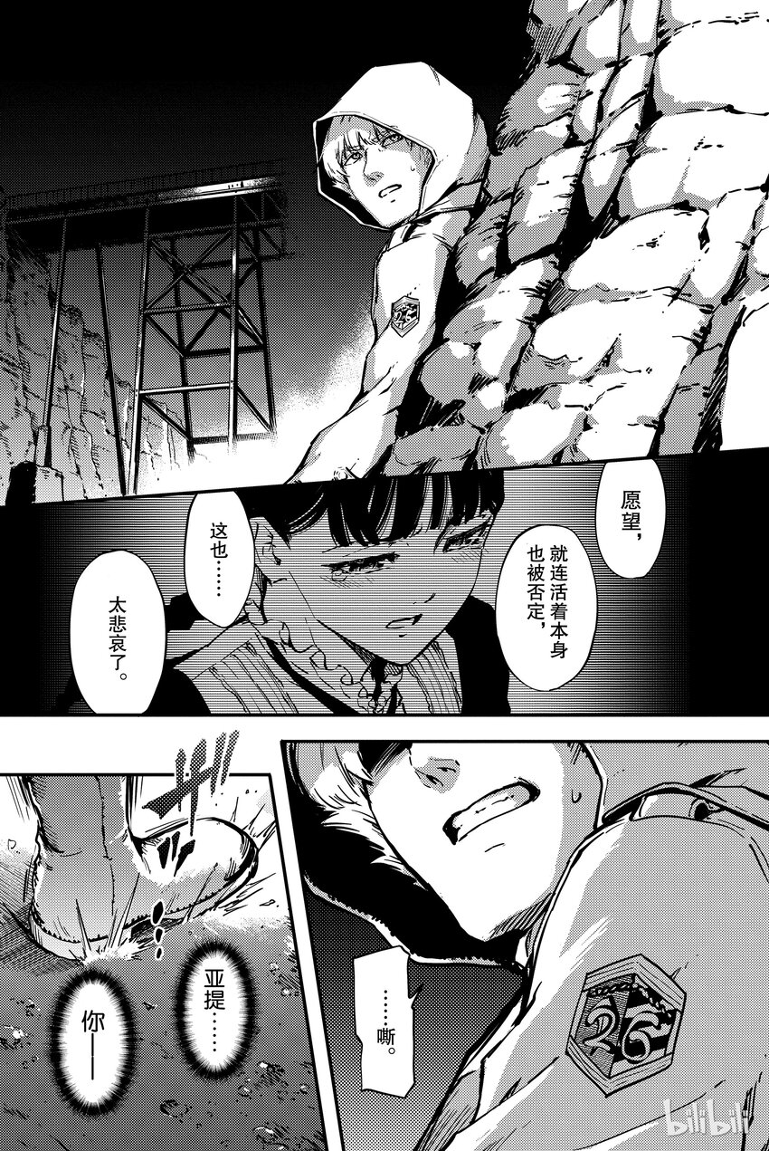 猎兽神兵饕餮兽漫画,55图