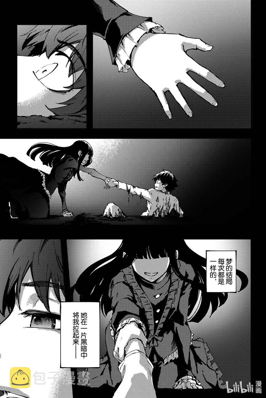 猎兽神兵朵莉丝拟兽漫画,40 最初的记忆③3图