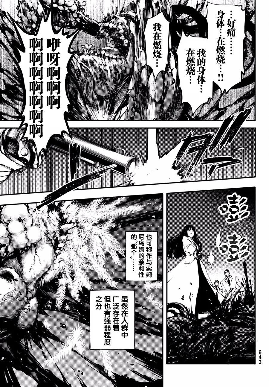 猎兽神兵为什么要杀龙漫画,46 最初的记忆⑨5图