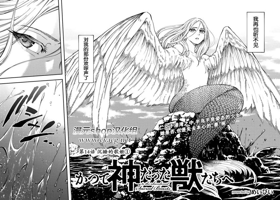 猎兽神兵万兽之王漫画,142图
