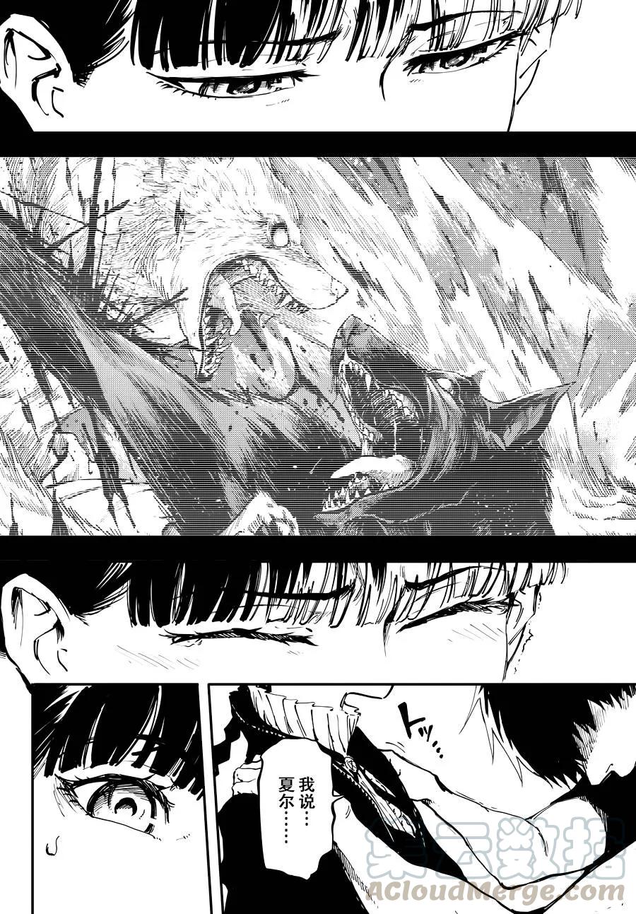 猎兽神兵致曾为神之众兽免费观看漫画,214图