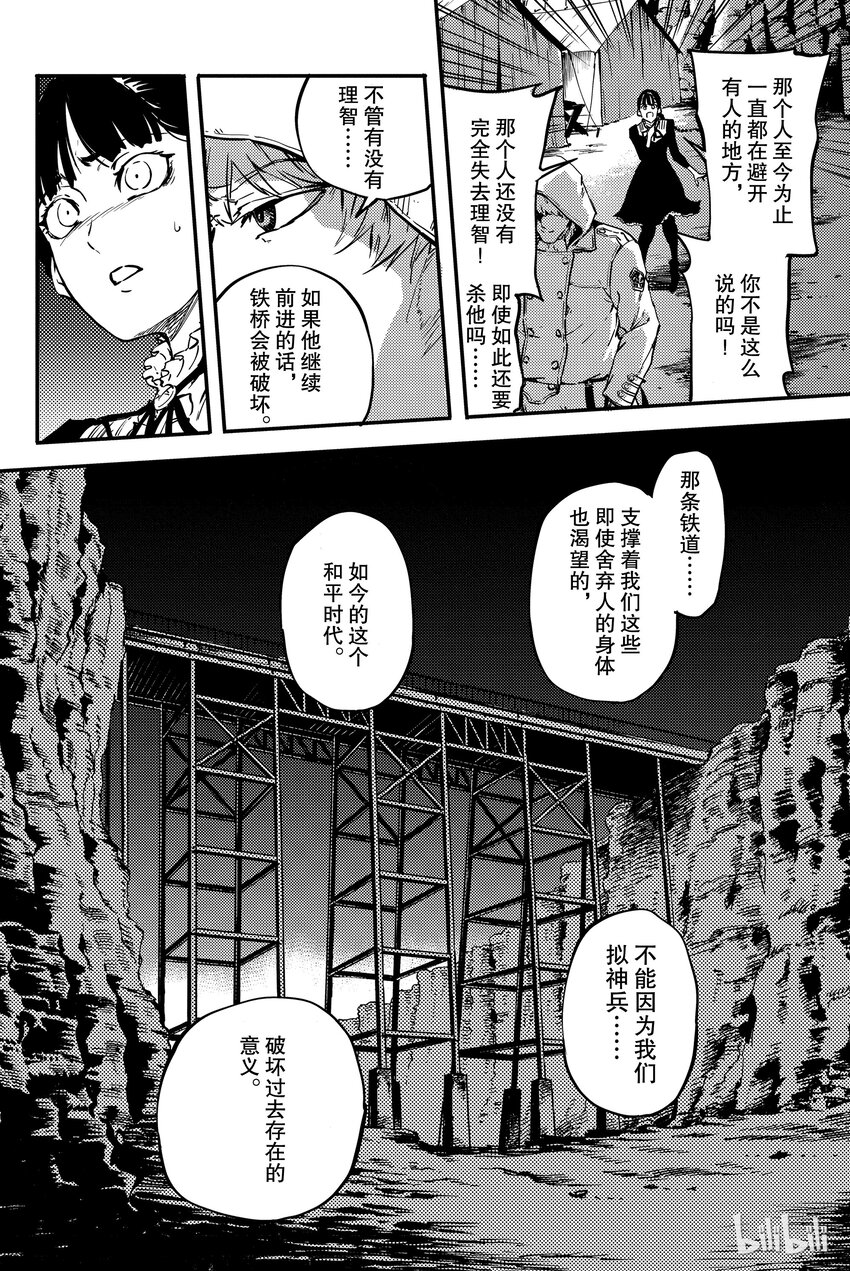 猎兽神兵饕餮兽漫画,52图