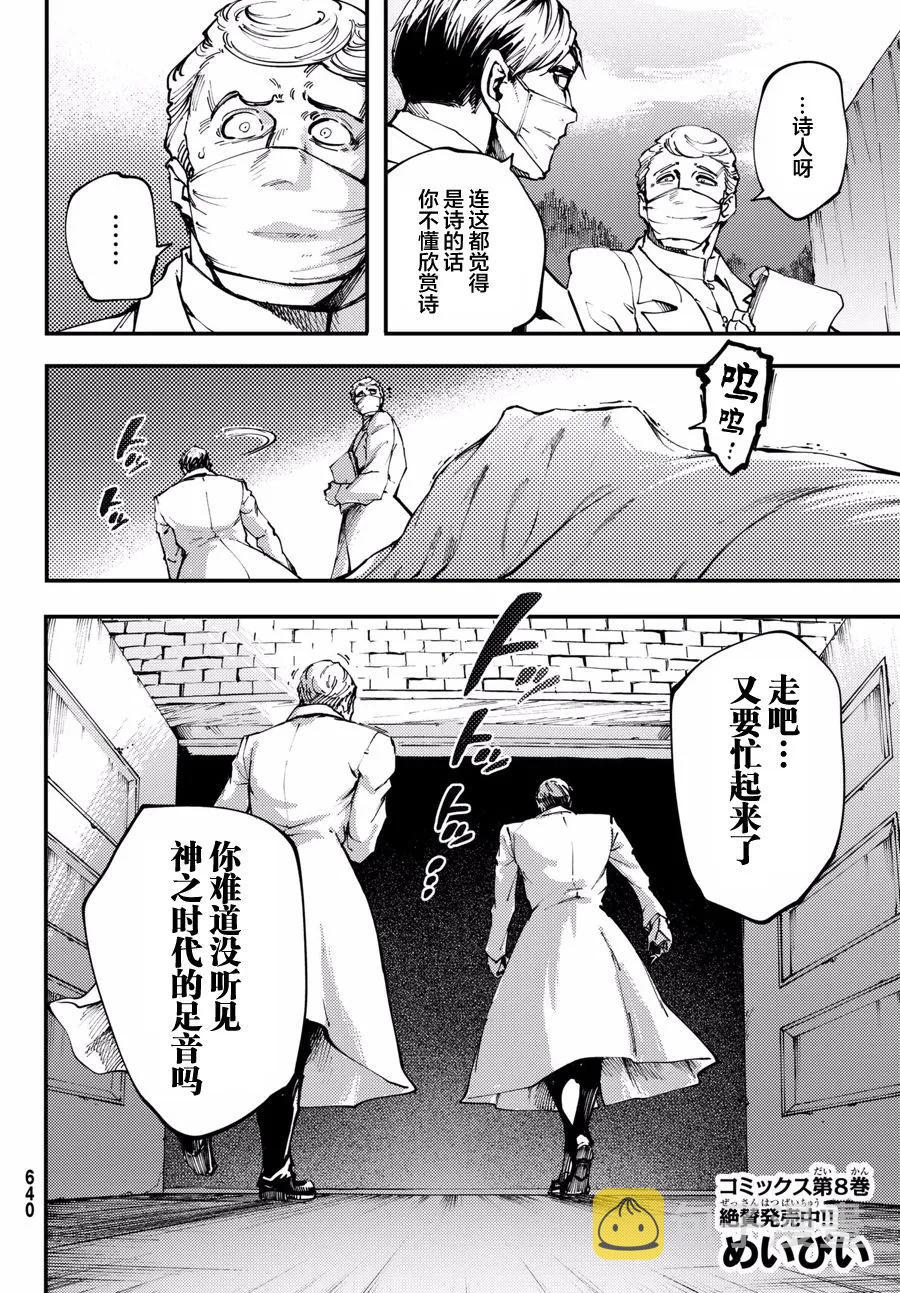 猎兽神兵为什么要杀龙漫画,46 最初的记忆⑨2图