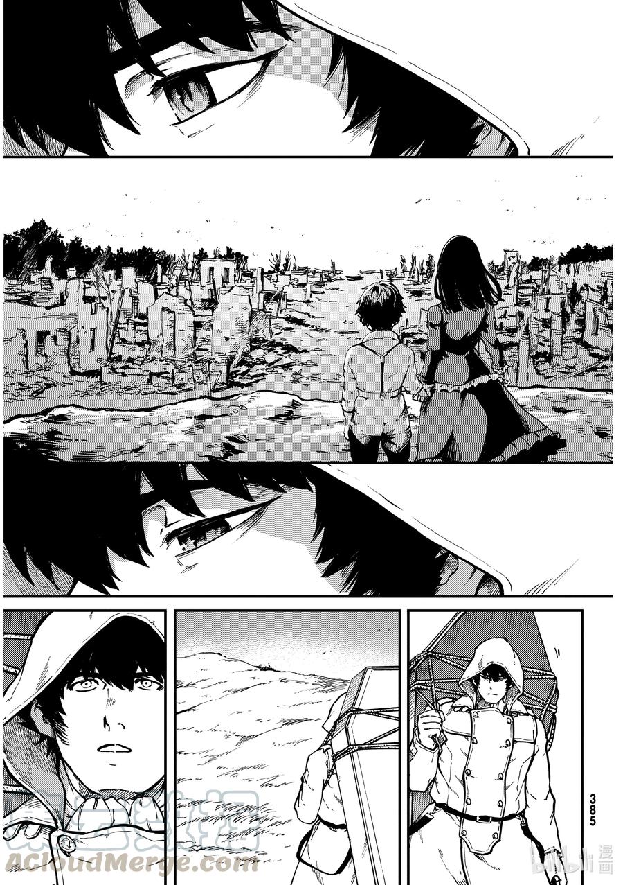 猎兽神兵求佛漫画,67 惜别4图