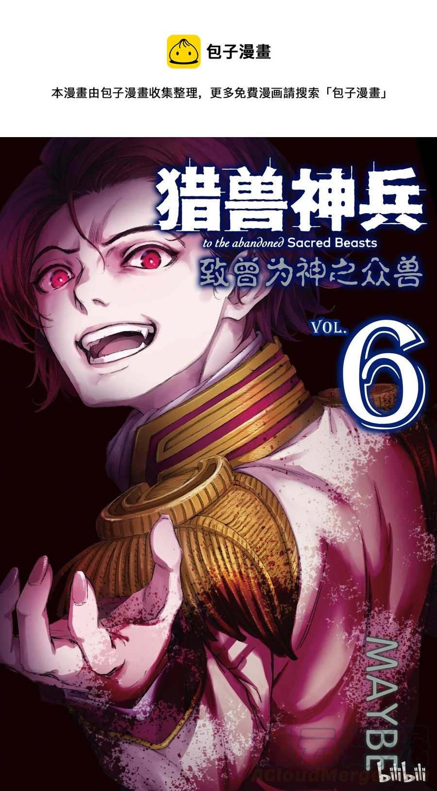 猎兽神兵讲的什么漫画,29 死者的要塞①1图