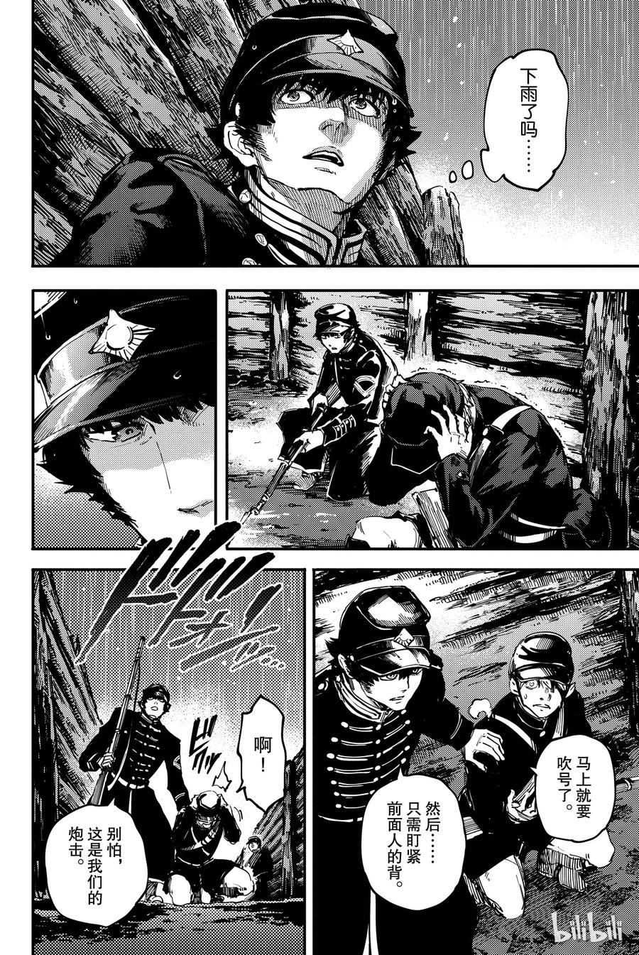 猎兽神兵夺妻之仇多少集漫画,26 拥有不死之身的兽③2图