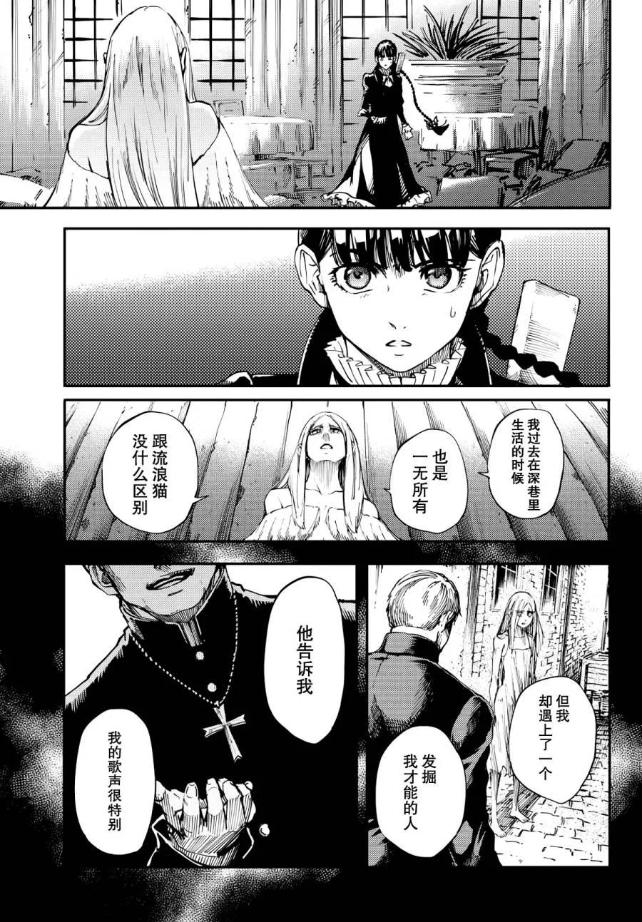 猎兽神兵兵器漫画,153图