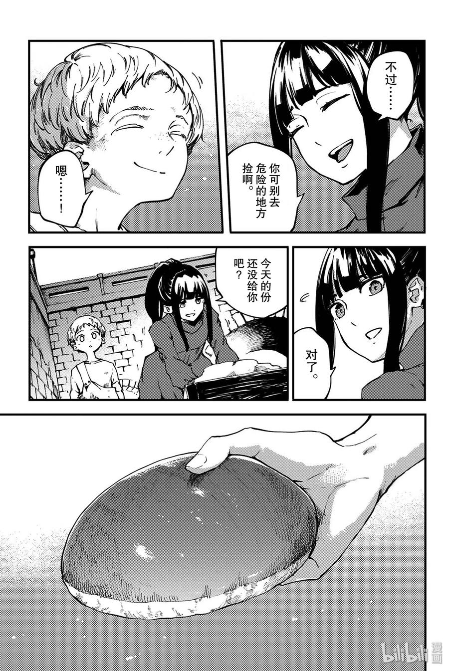 猎兽神兵被吸血漫画,39 最初的记忆②5图
