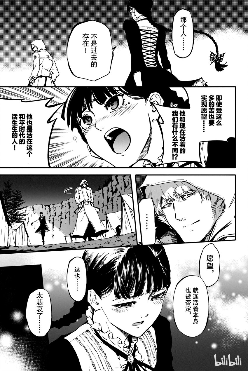 猎兽神兵饕餮兽漫画,53图
