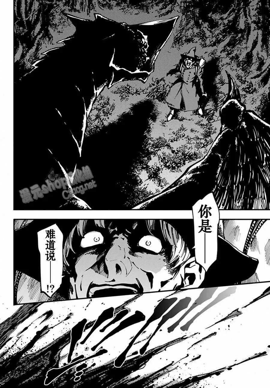 猎兽神兵汉克是什么兽漫画,122图