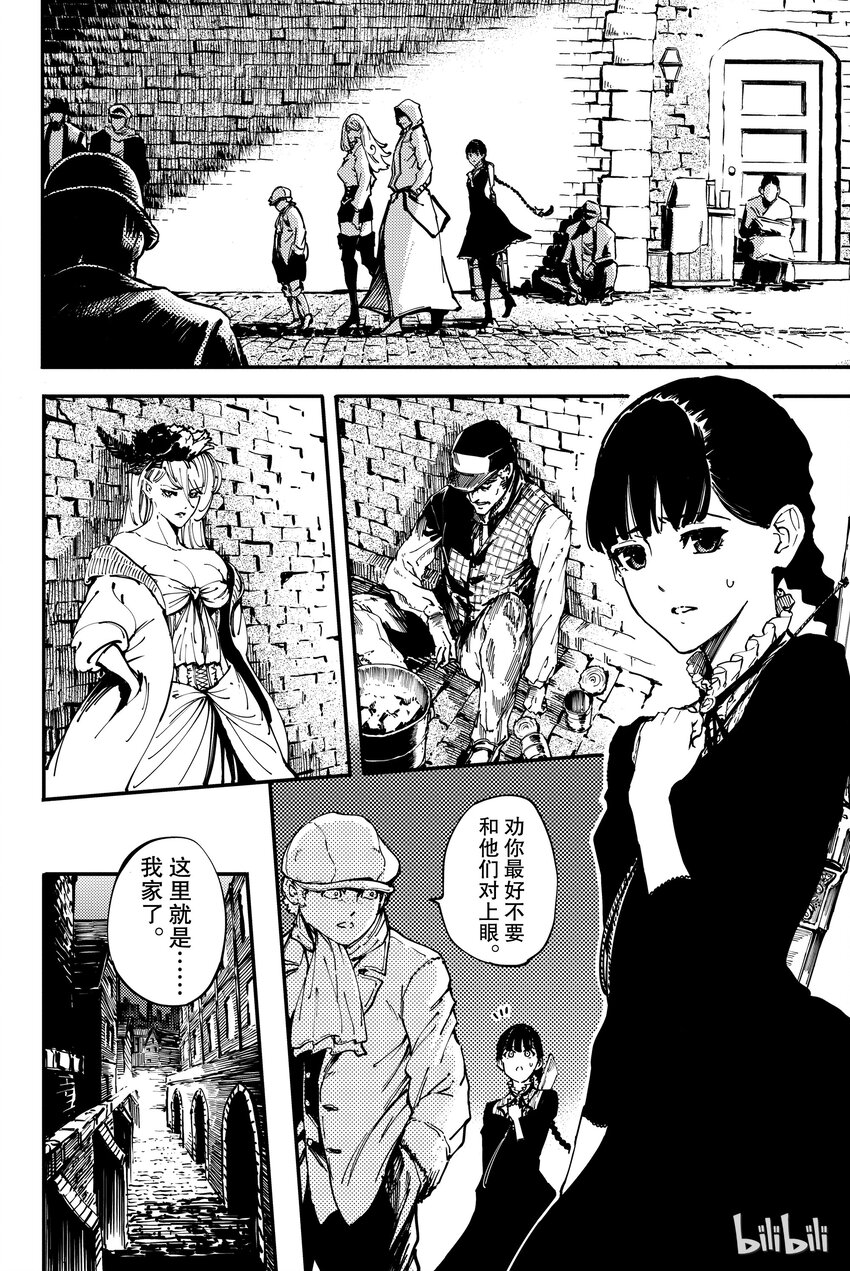 猎兽神兵剧情解析漫画,72图