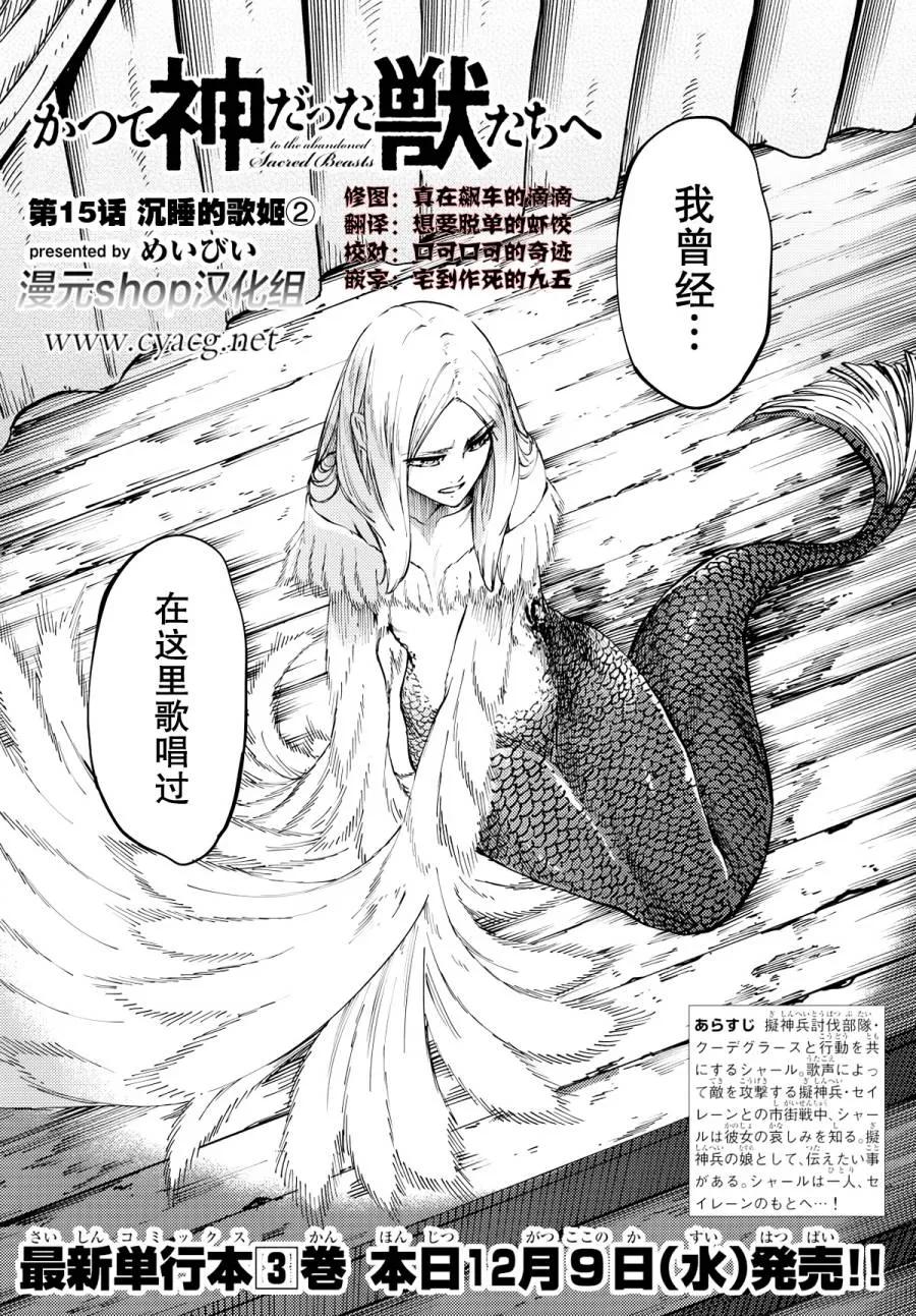 猎兽神兵兵器漫画,152图