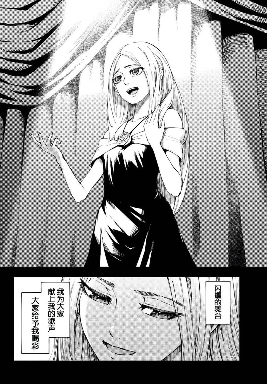 猎兽神兵万兽之王漫画,143图