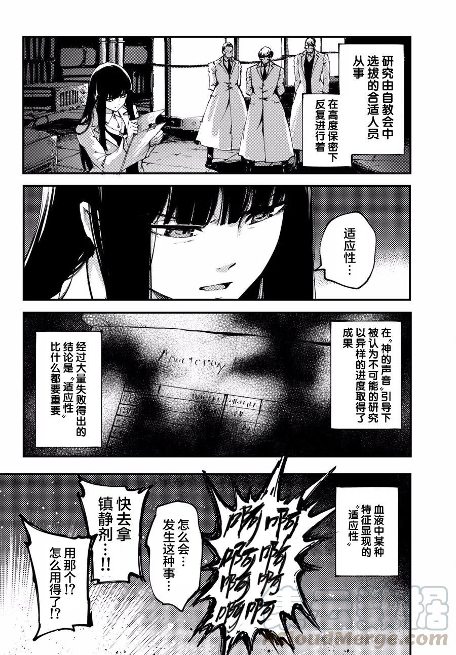 猎兽神兵为什么要杀龙漫画,46 最初的记忆⑨4图