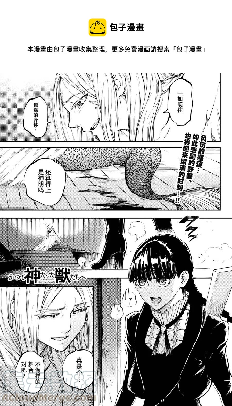猎兽神兵兵器漫画,151图