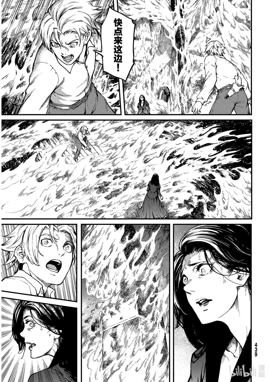 猎兽神兵凯因是什么兽漫画,66 食人魔的怨仇③3图