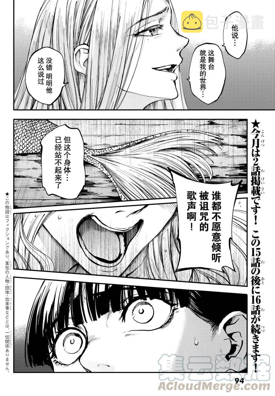 猎兽神兵兵器漫画,154图