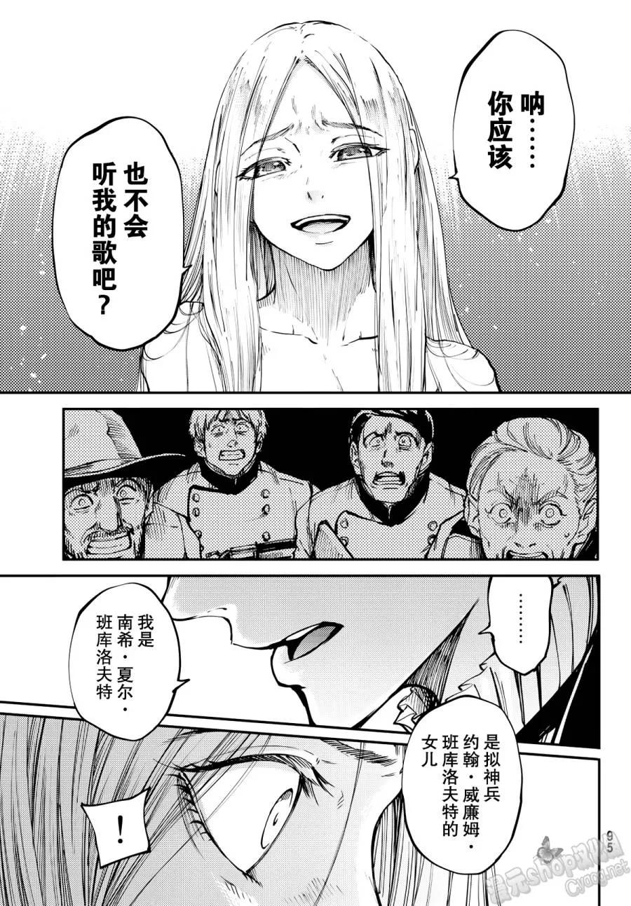 猎兽神兵兵器漫画,155图