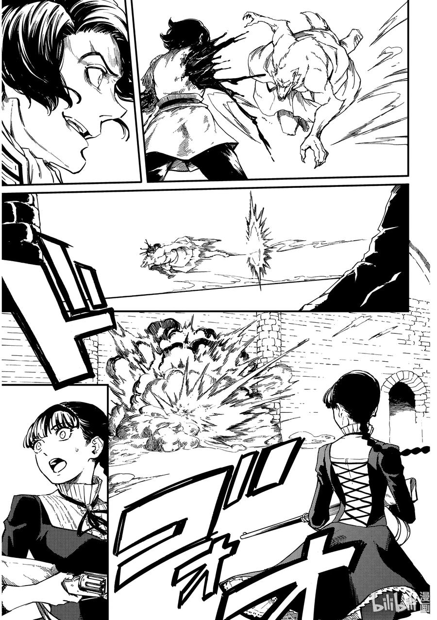 猎兽神兵介绍漫画,59 血的簒夺者23图
