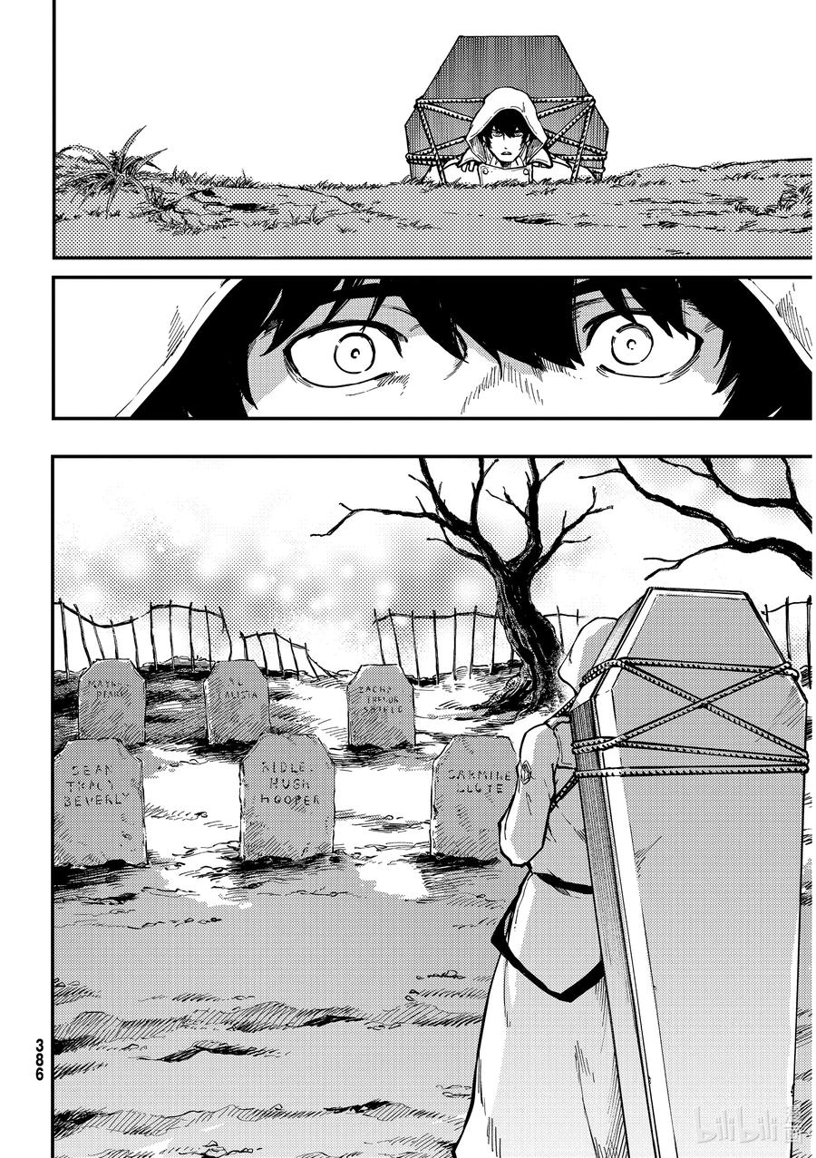 猎兽神兵求佛漫画,67 惜别5图