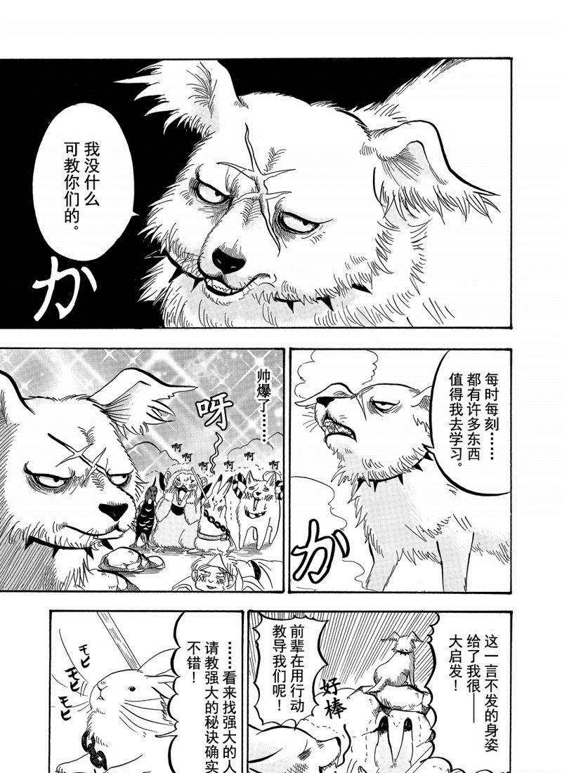 鬼灯的冷彻猫好好漫画,第201话5图