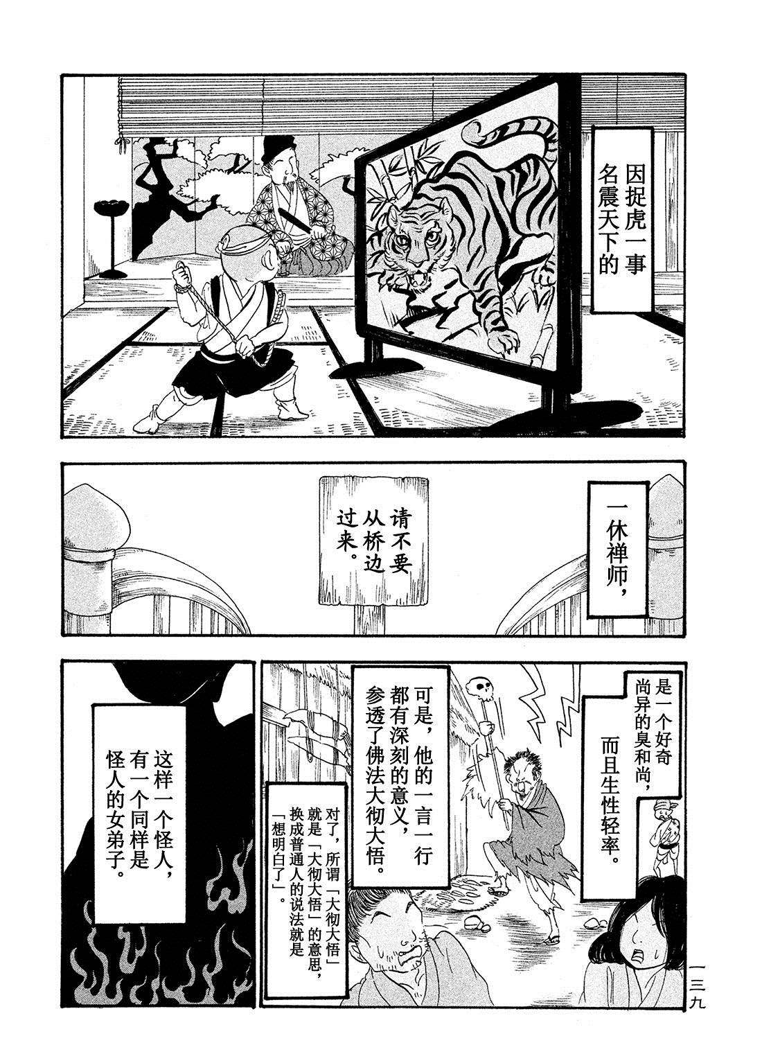 鬼灯的冷彻oad免费观看漫画,第181话3图