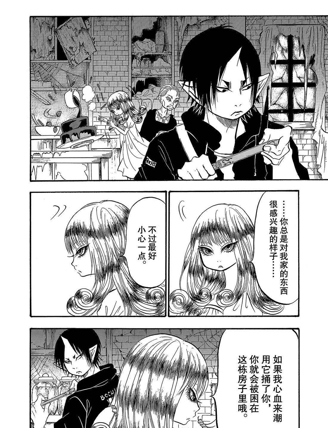 鬼灯的冷彻第一季樱花漫画,第265话4图