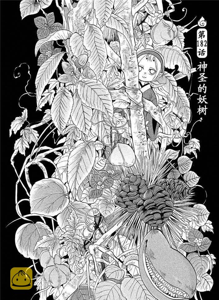 鬼灯的冷彻国语版漫画,第182话5图