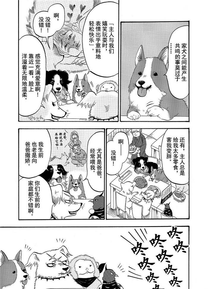 鬼灯的冷彻第二季其二季在线观看漫画,第193话3图