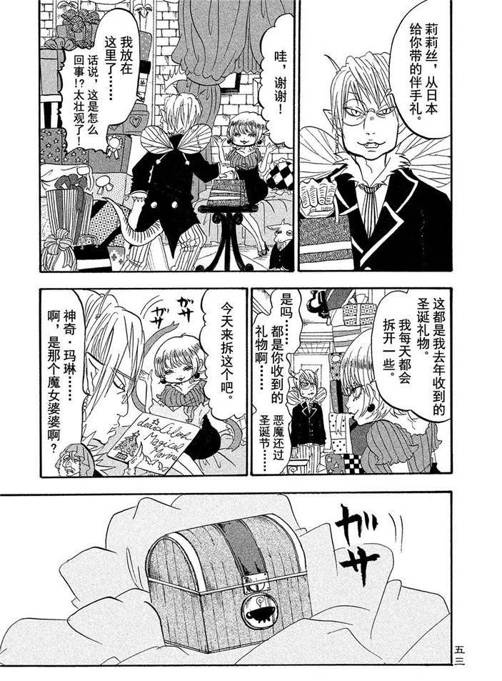 鬼灯的冷彻天狗怒火漫画,第185话1图