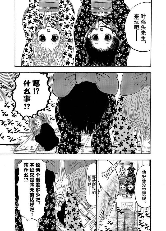 鬼灯的冷彻角色大全漫画,第235话1图
