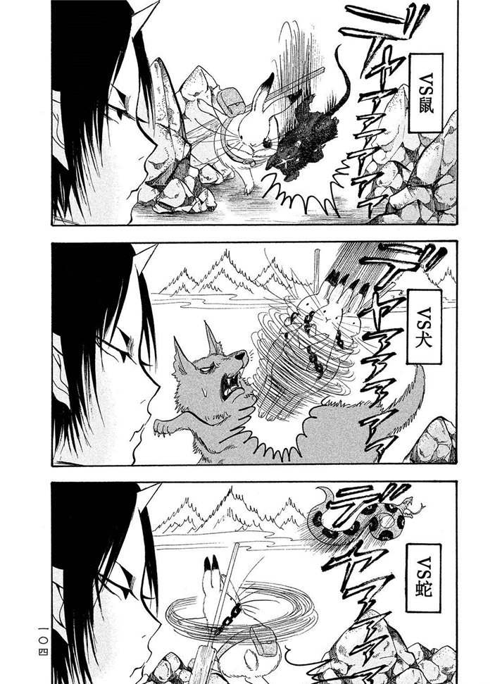 鬼灯的冷彻第二季bili漫画,第188话4图