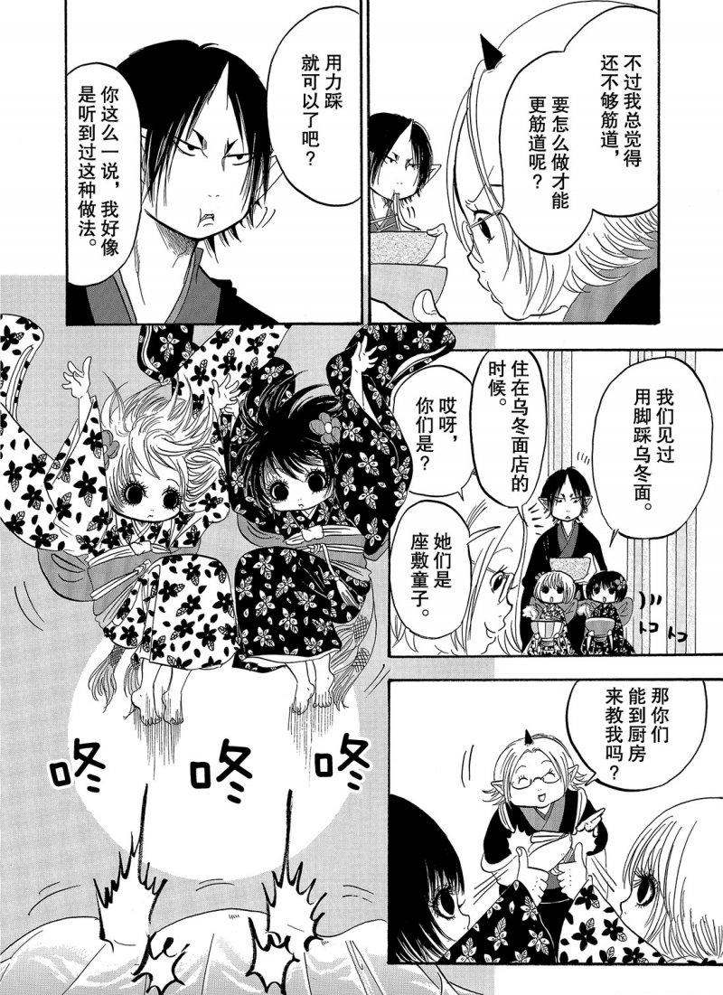 鬼灯的冷彻第二季其二樱花动漫漫画,第218话4图