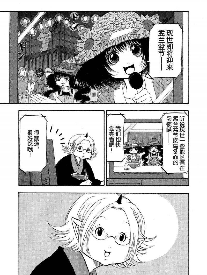 鬼灯的冷彻第二季其二樱花动漫漫画,第218话1图