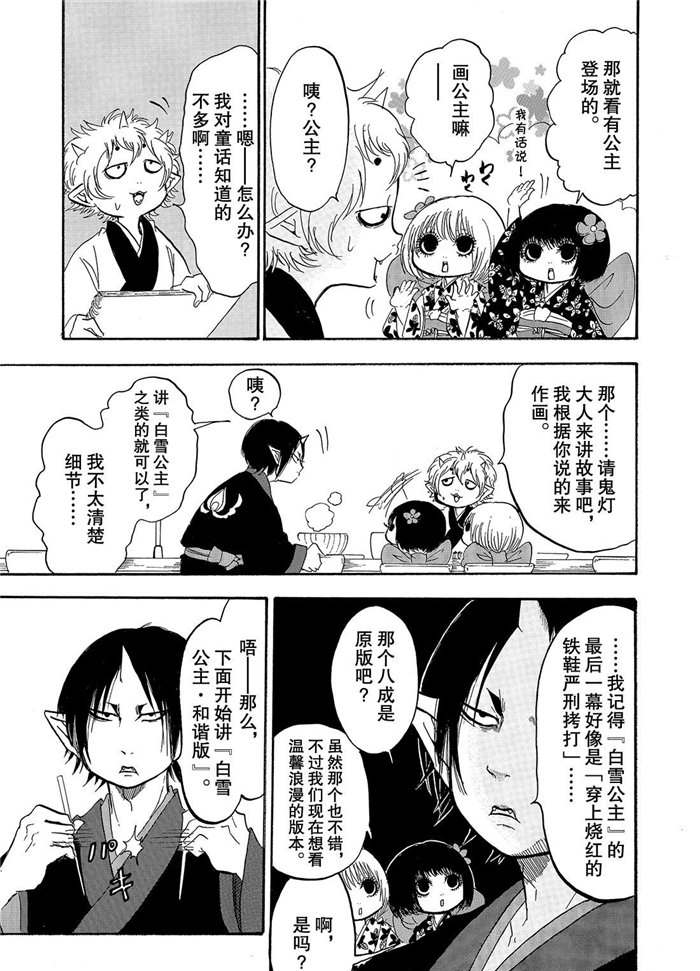 鬼灯的冷彻第二季其二樱花动漫漫画,第227话5图
