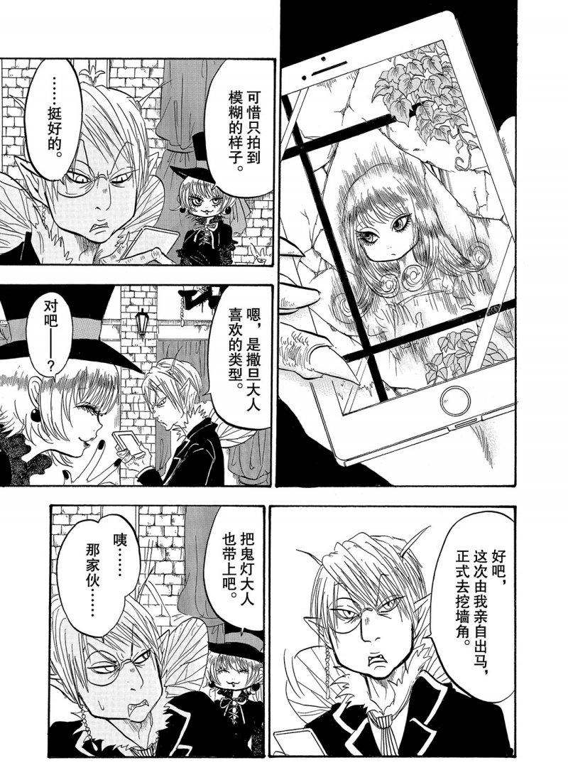鬼灯的冷彻第一季在线观看樱花动漫免费版漫画,第216话1图
