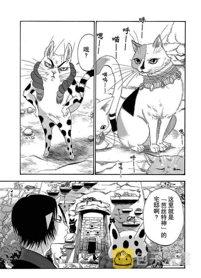 鬼灯的冷彻白泽声优漫画,第192话1图