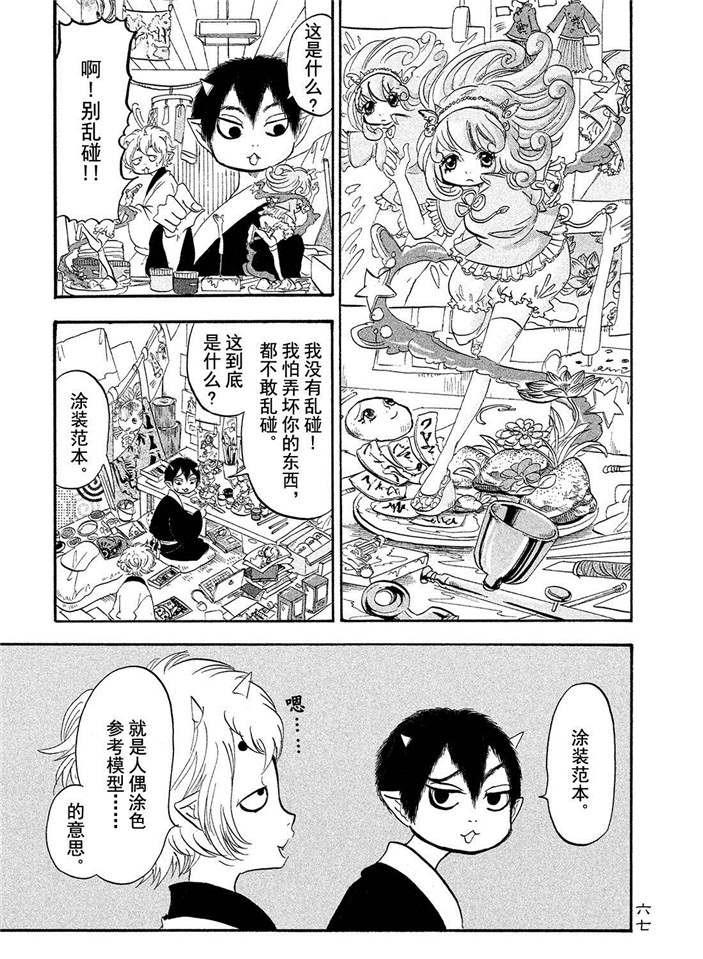鬼灯的冷彻其二漫画,第186话1图