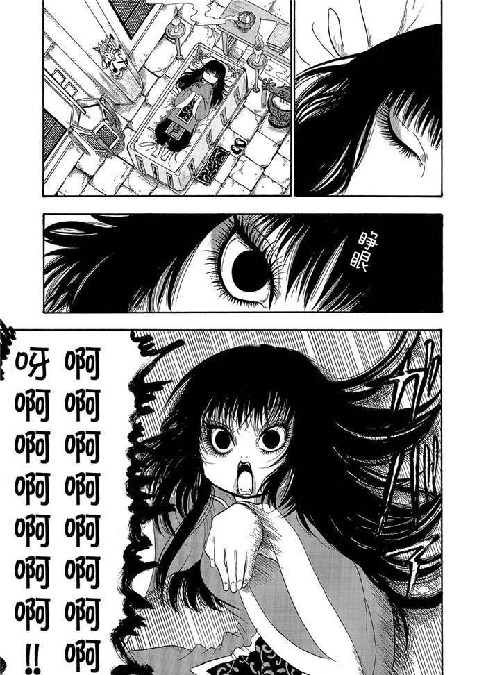 鬼灯的冷彻角色大全漫画,第234话1图