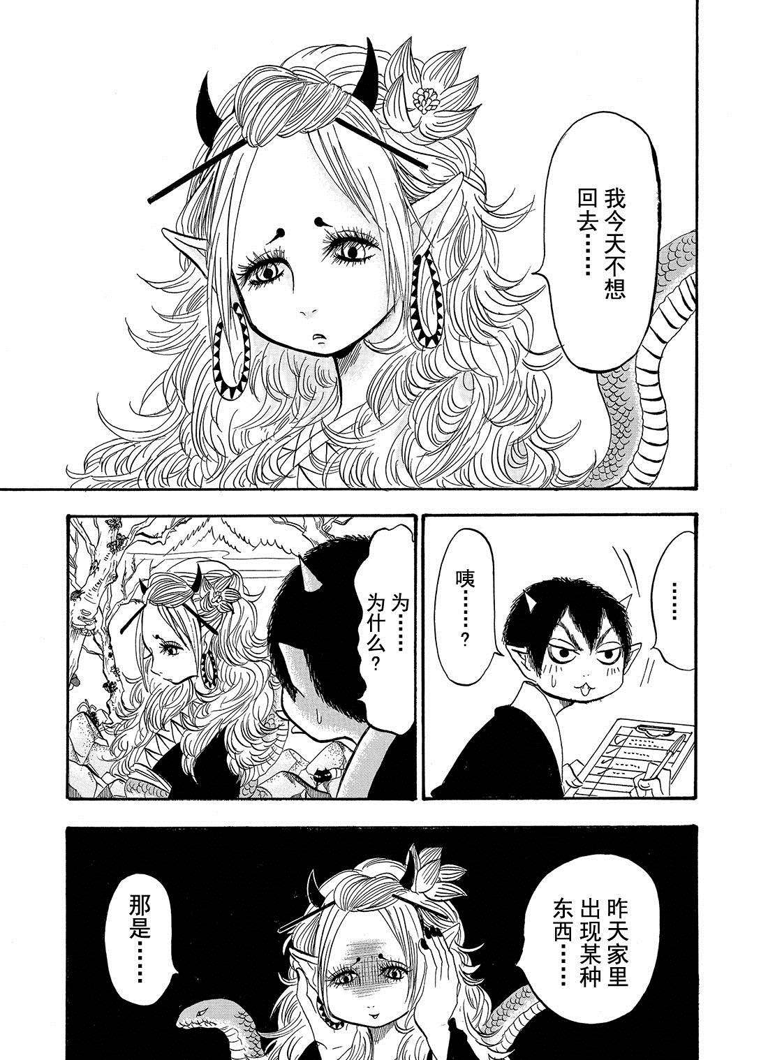 鬼灯的冷彻结局漫画,第194话1图