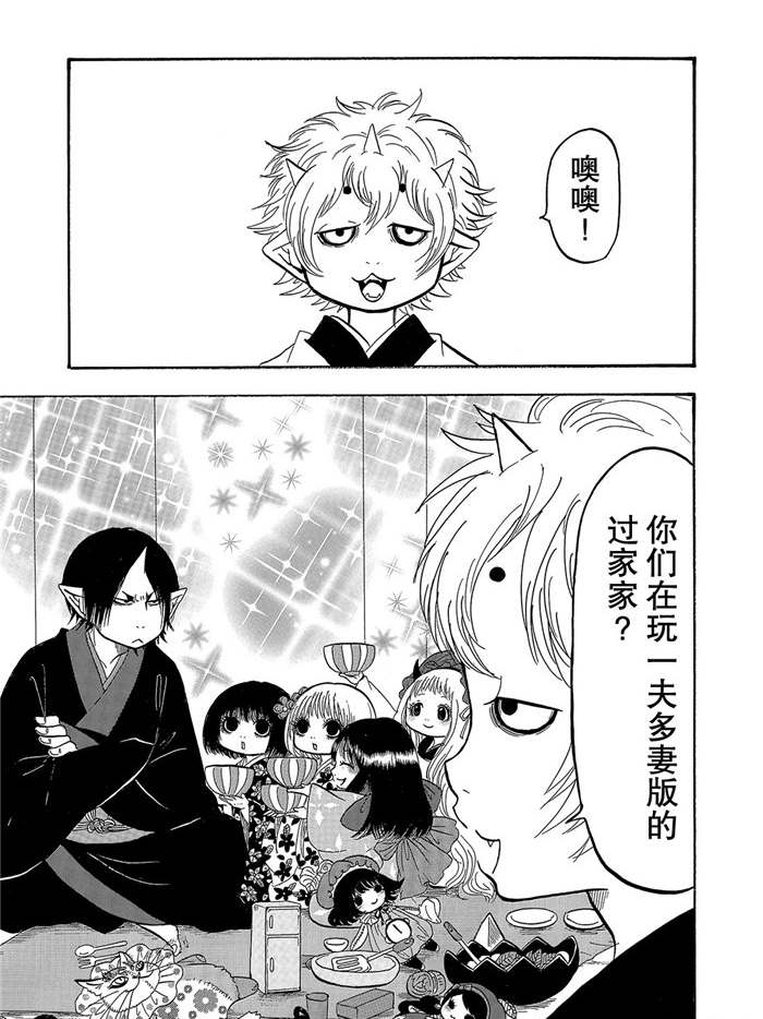 鬼灯的冷彻第二季其之二漫画,第241话1图